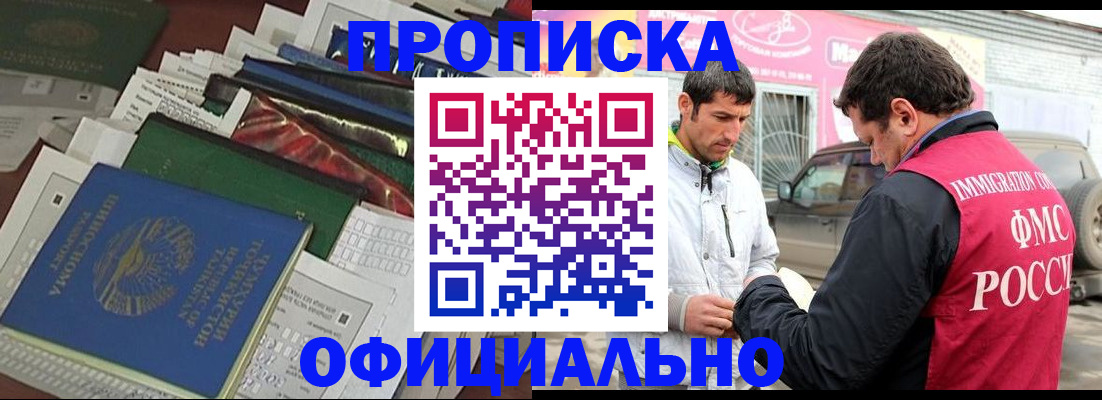 прописка для школы в Гороховце